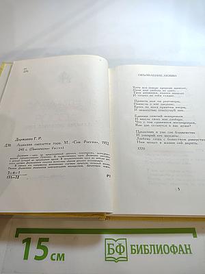 Алмазна сыплется гора