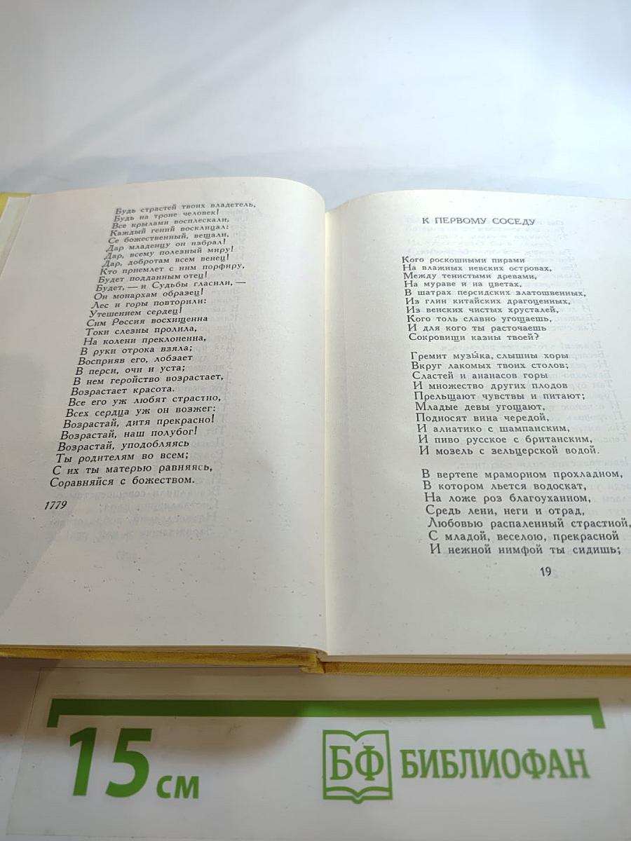 Алмазна сыплется гора