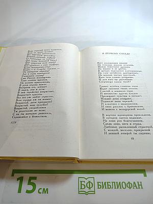 Алмазна сыплется гора