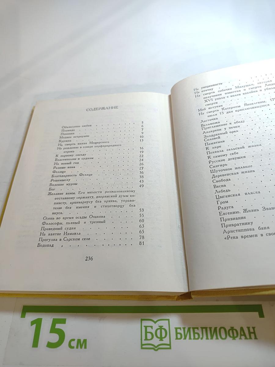 Алмазна сыплется гора