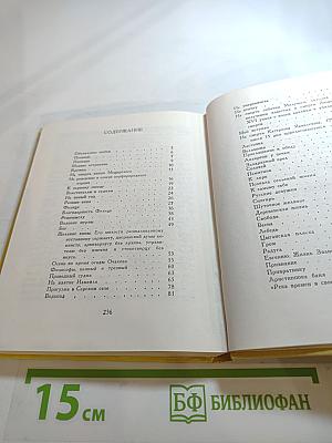 Алмазна сыплется гора