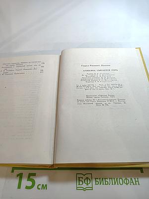 Алмазна сыплется гора