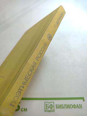 Алмазна сыплется гора