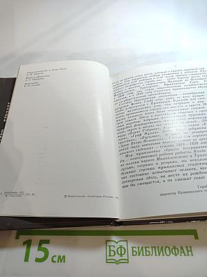 Пушкинские Горы