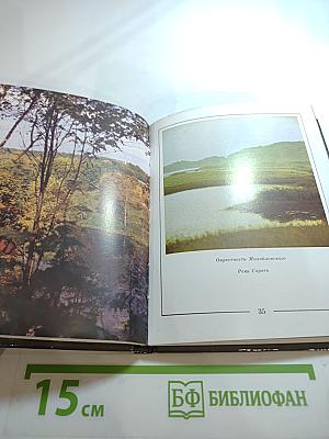 Пушкинские Горы