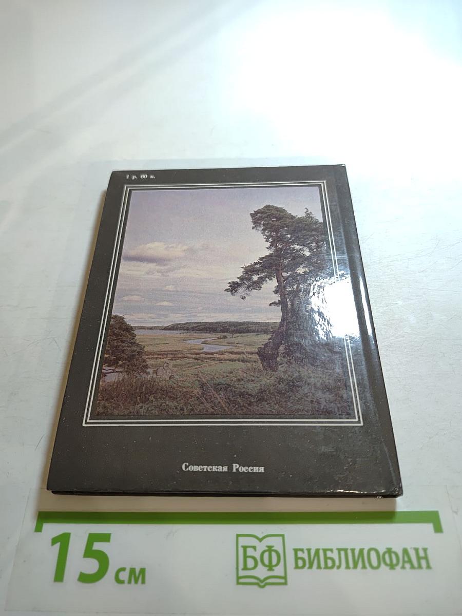 Пушкинские Горы