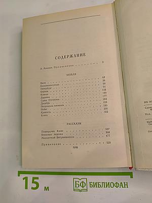 Кюхля. Рассказы