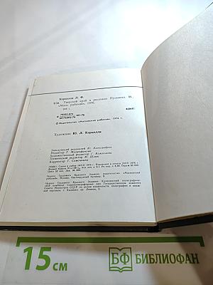 Тверской край в рисунках Пушкина