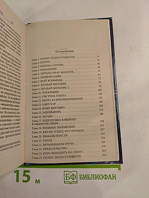 Война с джиннами