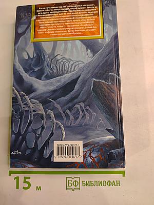 Война с джиннами