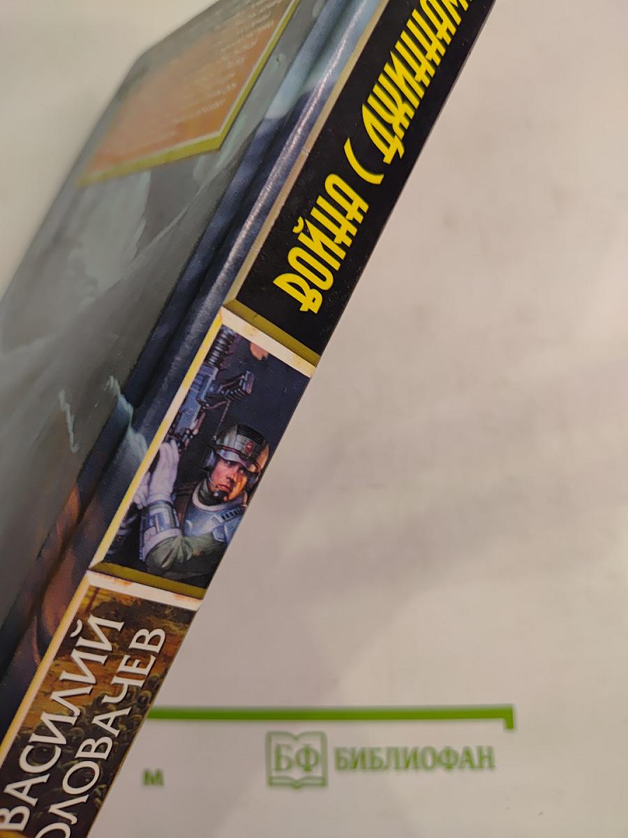 Война с джиннами