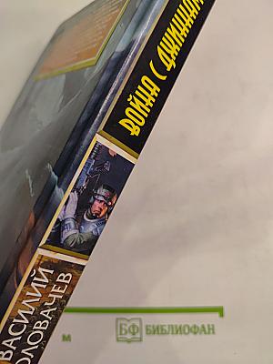 Война с джиннами