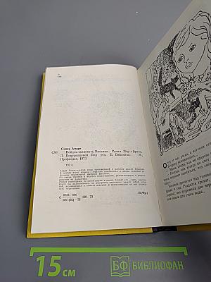 Пойдем танцевать, Виолина...