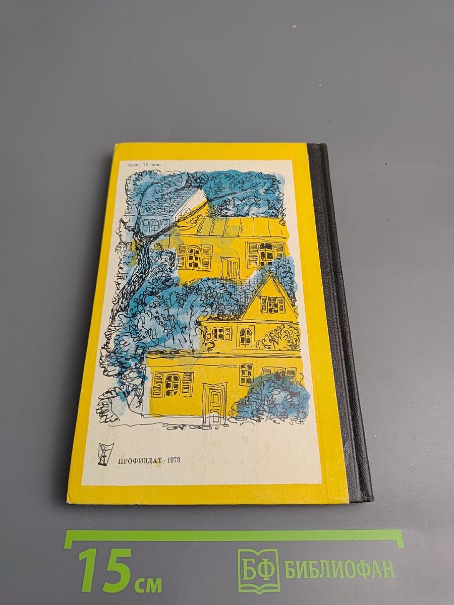 Пойдем танцевать, Виолина...