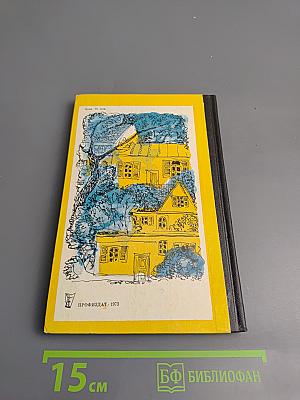 Пойдем танцевать, Виолина...