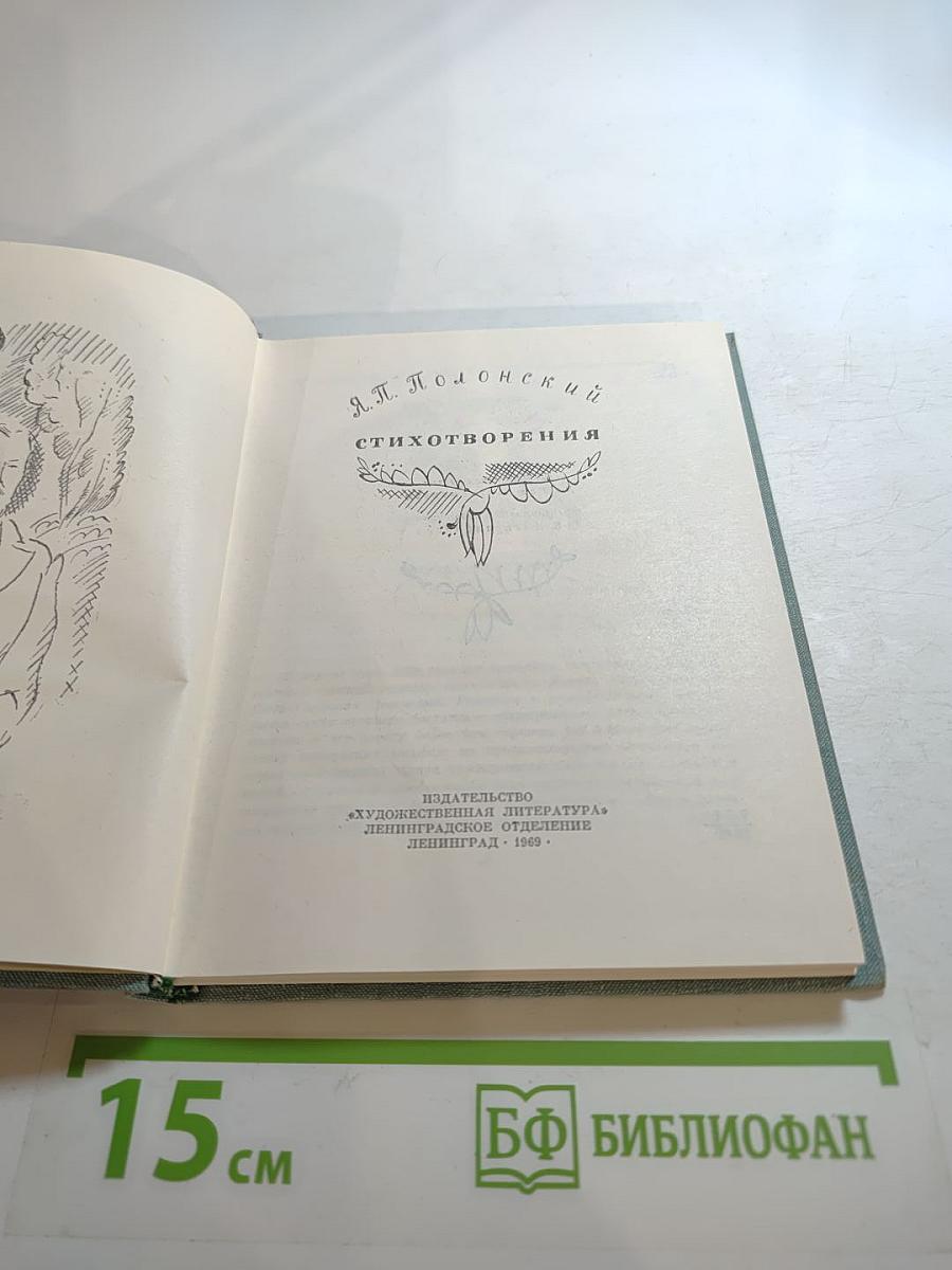 Стихотворения