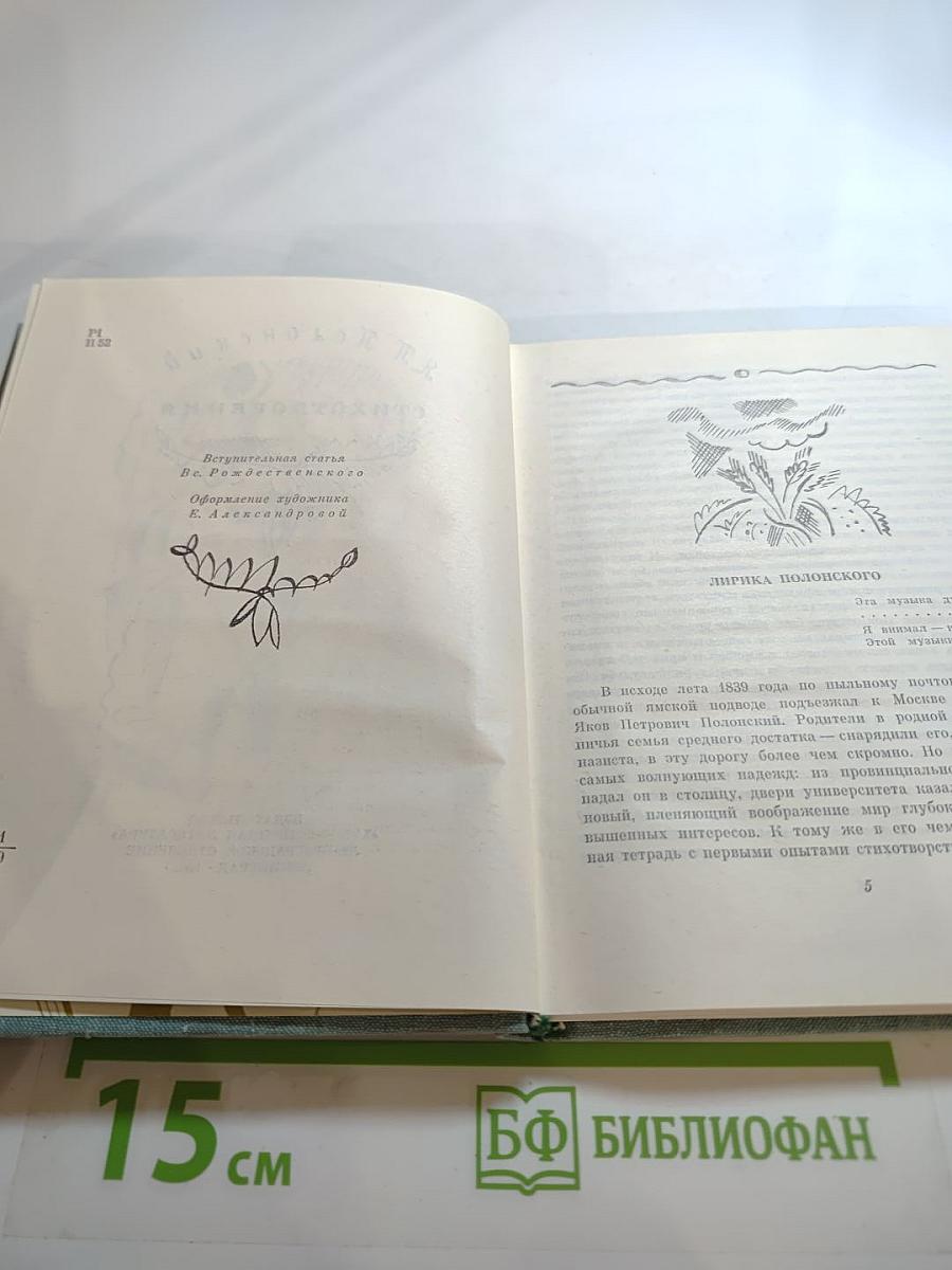 Стихотворения