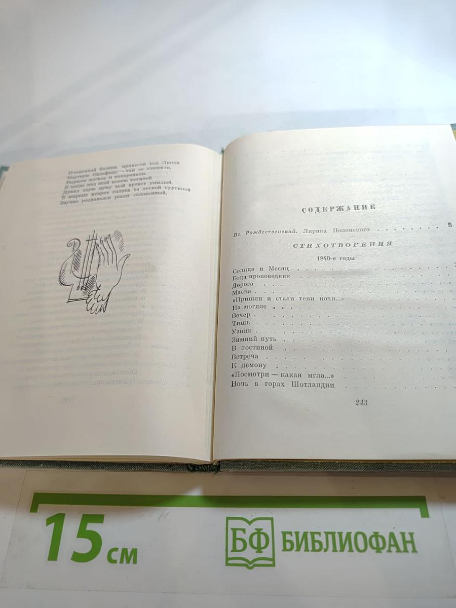 Стихотворения