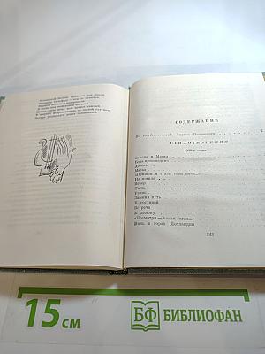 Стихотворения