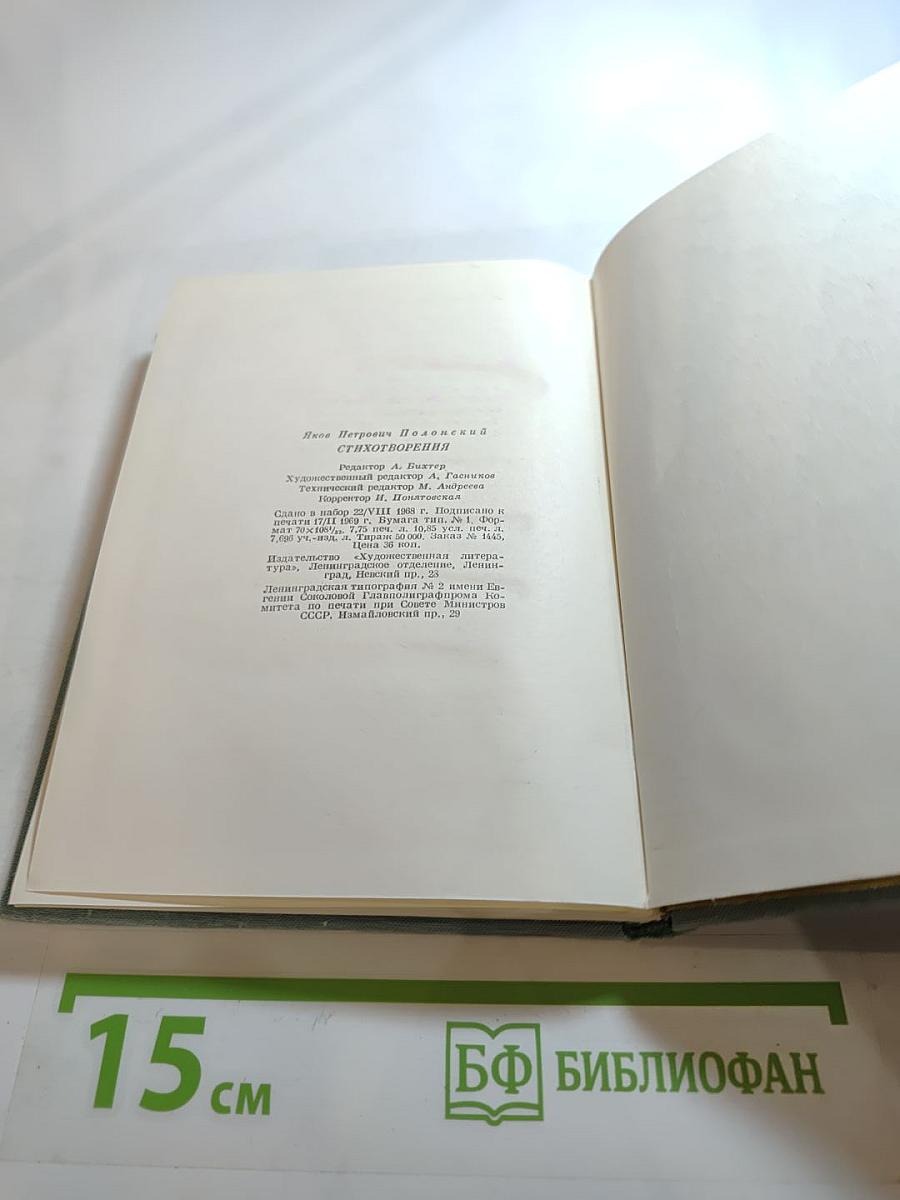 Стихотворения