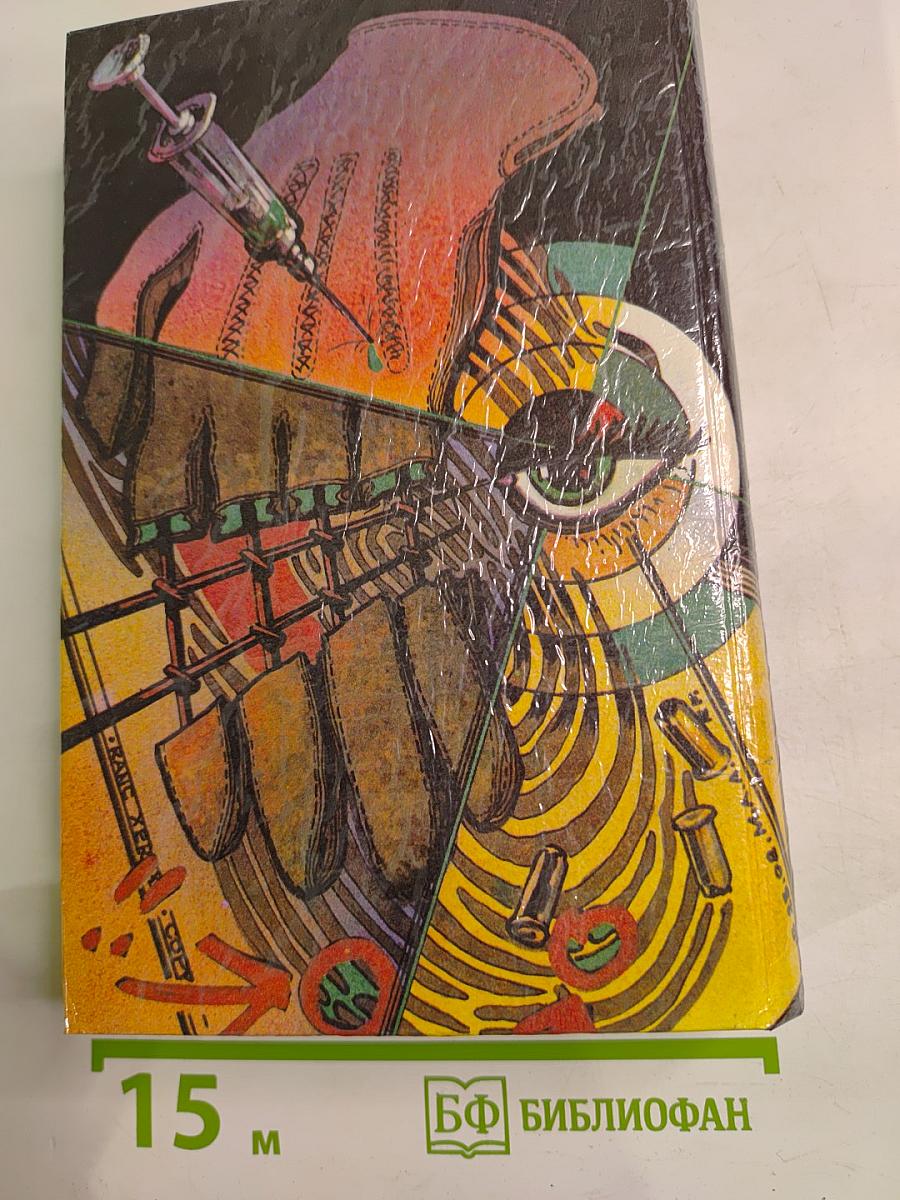 Дело Гэлтона: Романы