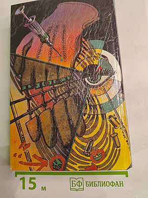 Дело Гэлтона: Романы