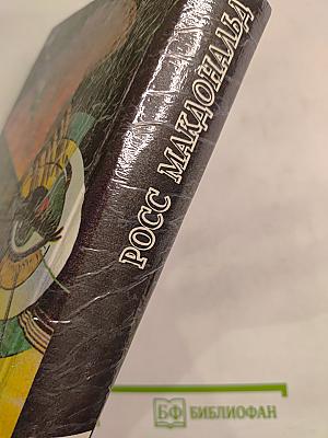 Дело Гэлтона: Романы