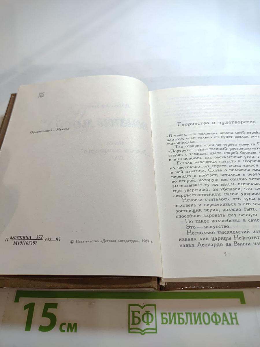 Половина жизни моей...