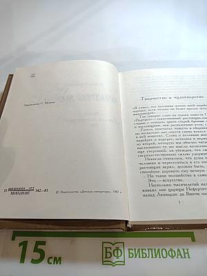 Половина жизни моей...