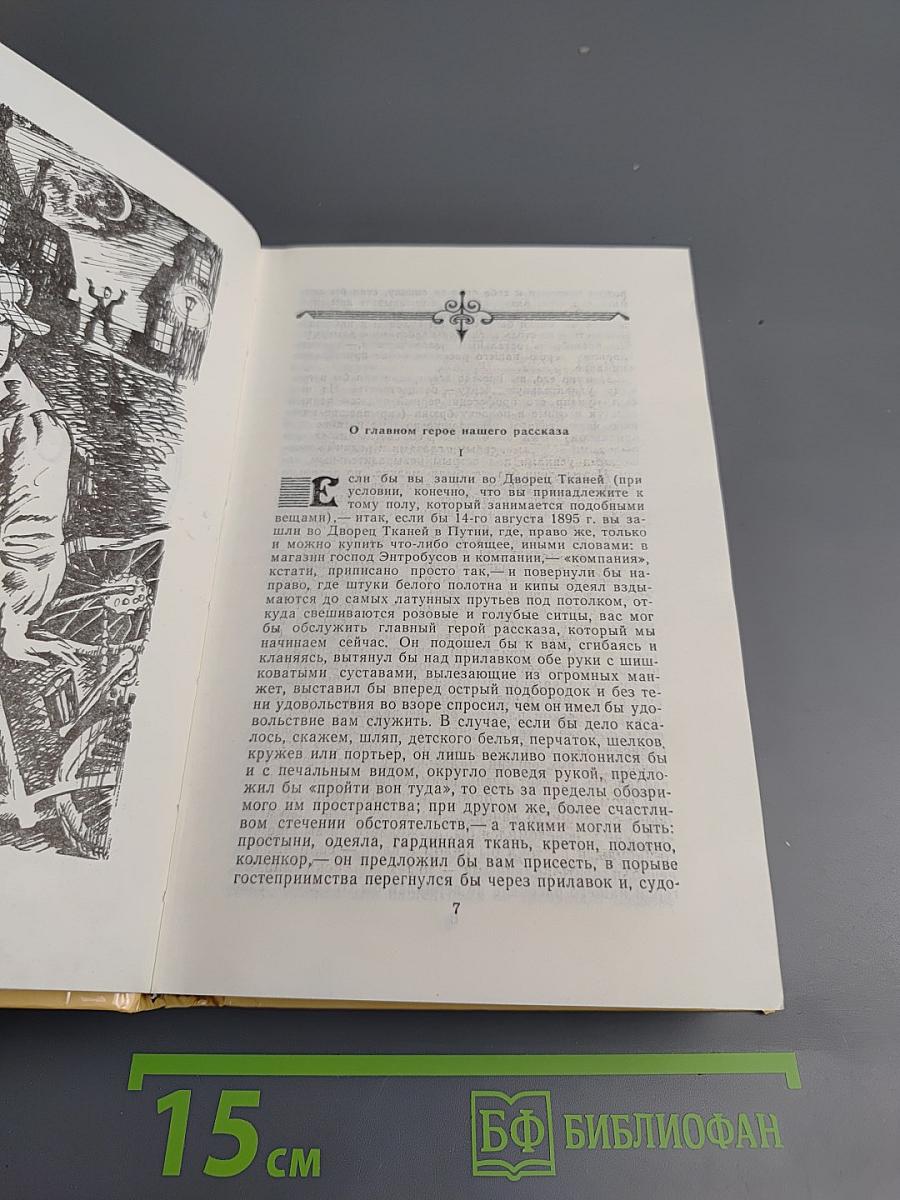 Колеса фортуны