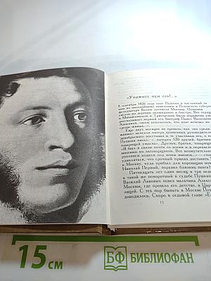 Половина жизни моей...