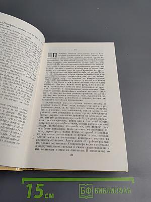 Колеса фортуны