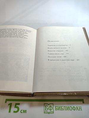 Половина жизни моей...