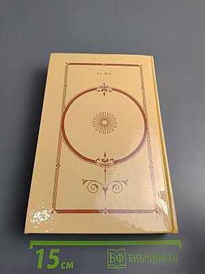 Колеса фортуны