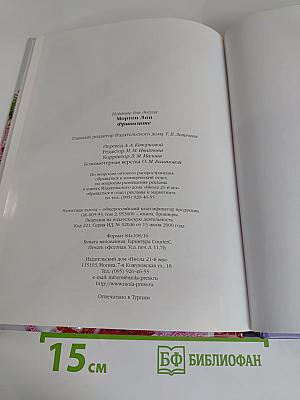 Фриволите