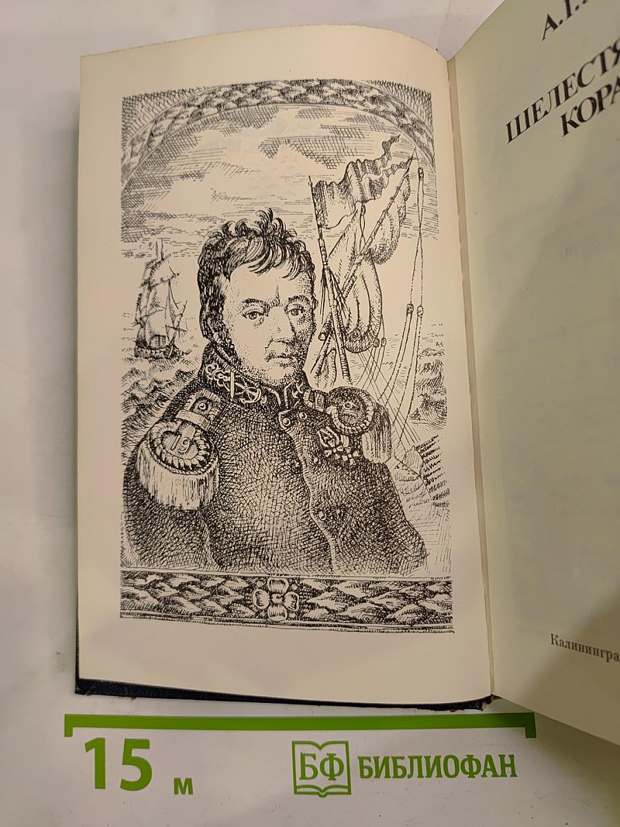 Здравствуй, море! Шелестят паруса кораблей