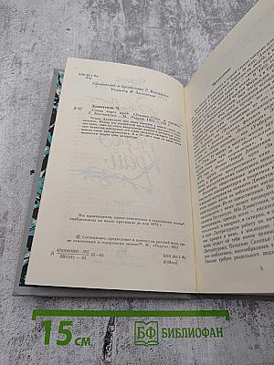 Слова через край