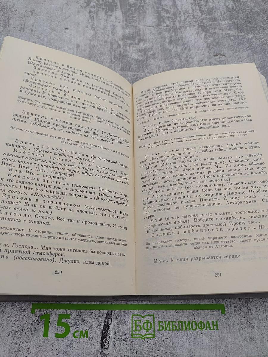 Слова через край