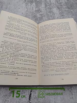 Слова через край