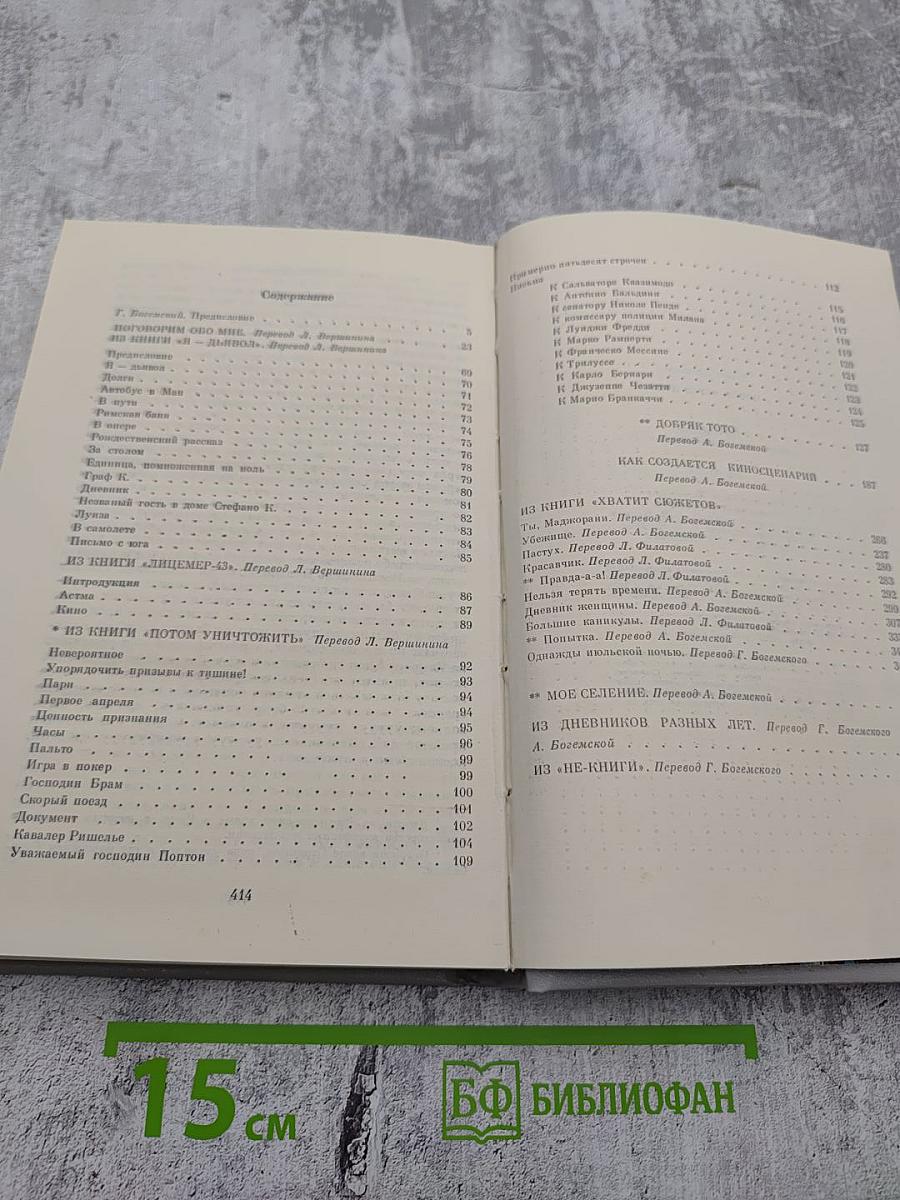 Слова через край