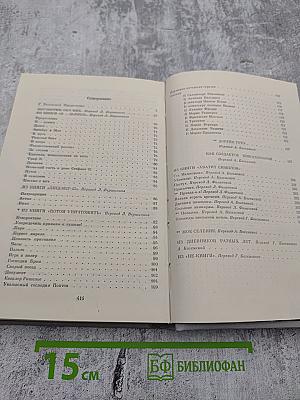 Слова через край