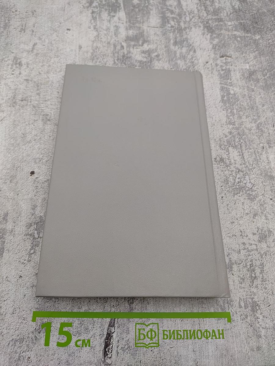 Слова через край