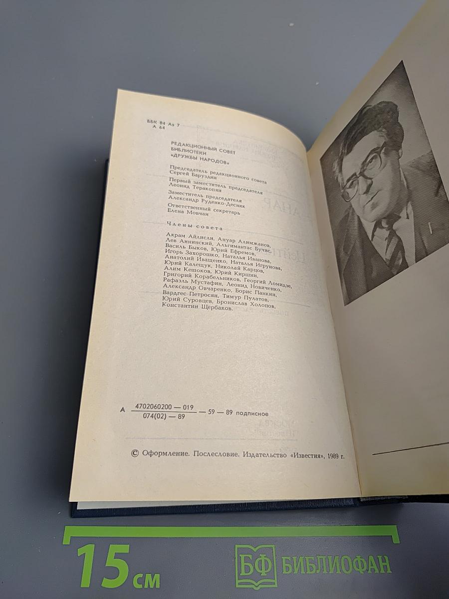 Цейтнот. Повесть, рассказы, эссе