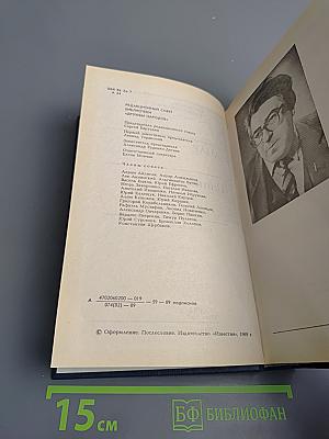 Цейтнот. Повесть, рассказы, эссе