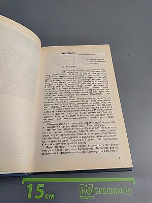 Цейтнот. Повесть, рассказы, эссе