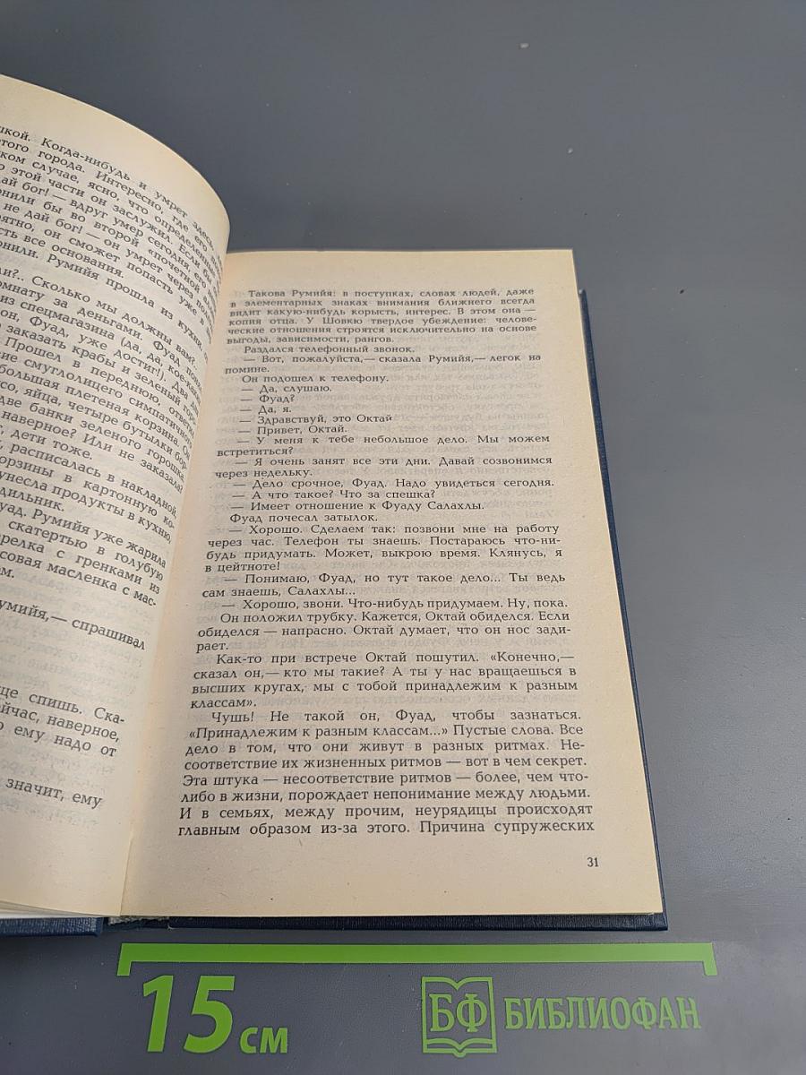 Цейтнот. Повесть, рассказы, эссе