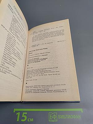 Цейтнот. Повесть, рассказы, эссе