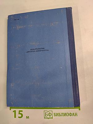 Он вольность хочет проповедать! Страницы жизни П. Чаадаева