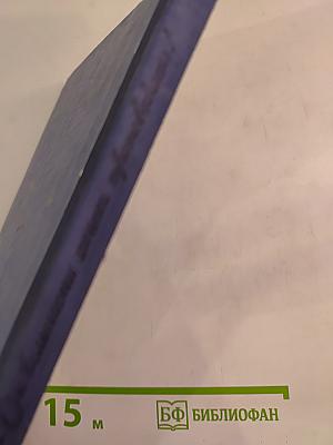 Он вольность хочет проповедать! Страницы жизни П. Чаадаева