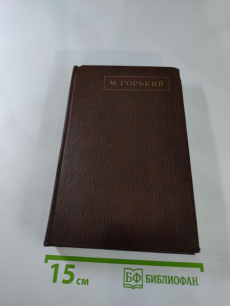 Собрание художественных произведений. Том третий: Рассказы, очерки 1896-1897